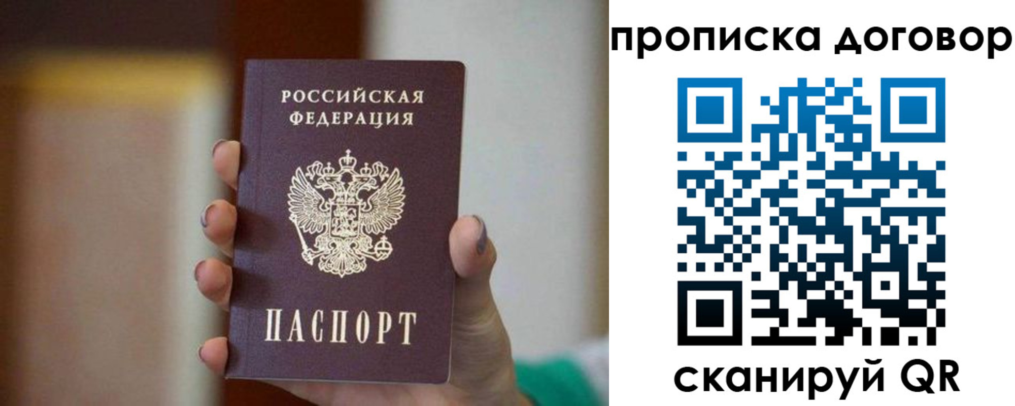 временная регистрация для всех в Воркуте