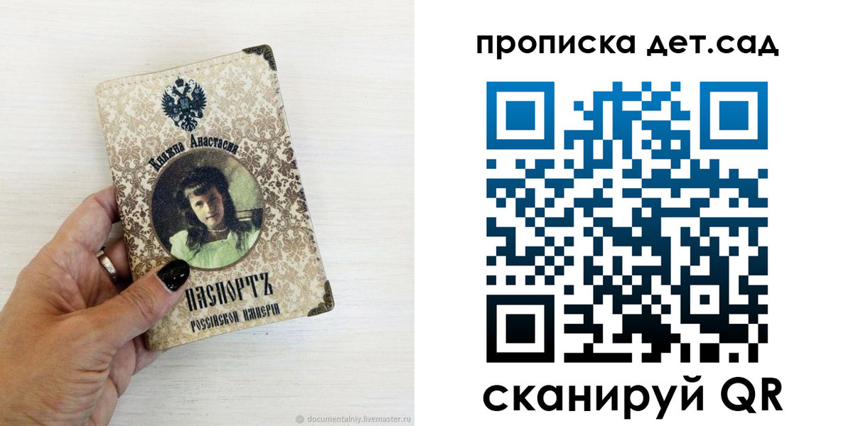 прописка для школы в Воркуте