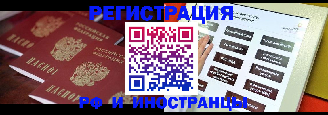 прописка иностранных граждан в Воркуте