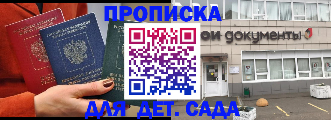 временная регистрация госуслуги в Воркуте