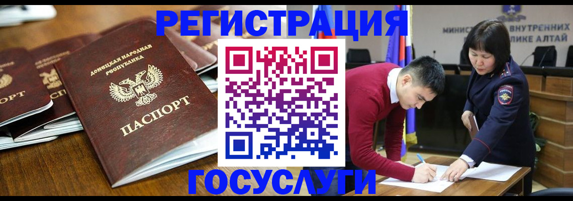 временная регистрация в квартире в Воркуте